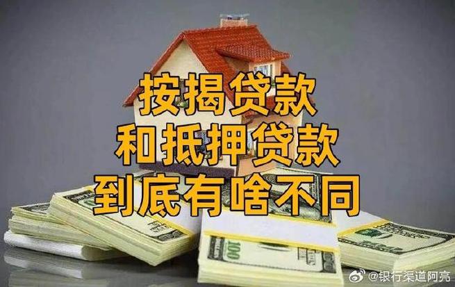 如何在重庆江北申请低利率房产抵押贷款(重庆抵押贷款如何办理)