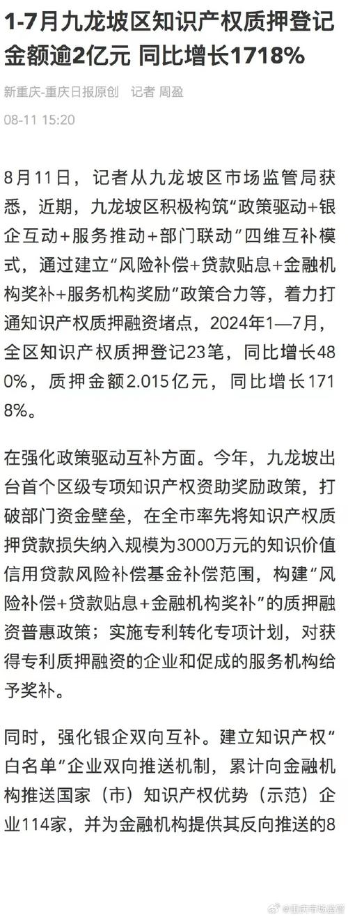 重庆九龙坡抵押贷款产品推荐：安全、高效、低成本(重庆九龙坡房地产门户网站)